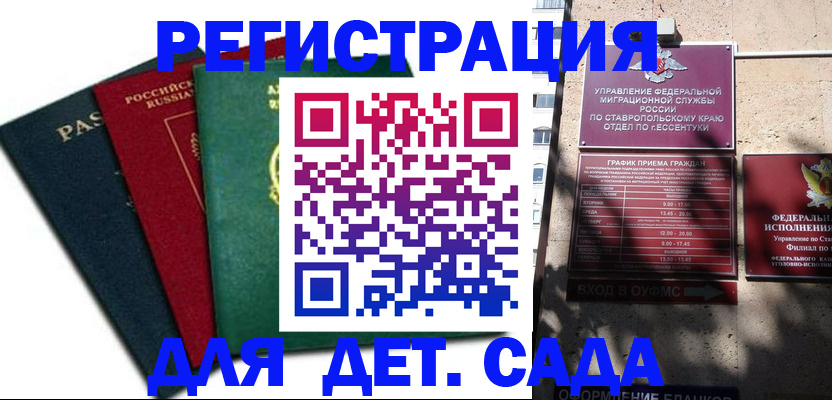 прописка поиск в Югорске