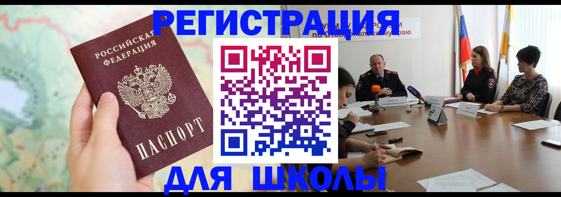 прописка поиск в Югорске