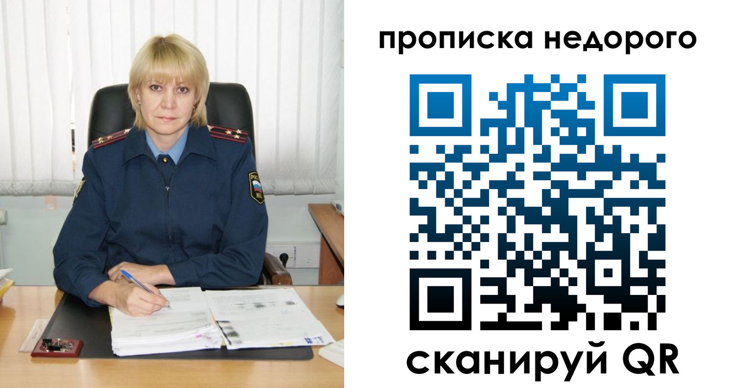 временная регистрация надежно в Югорске