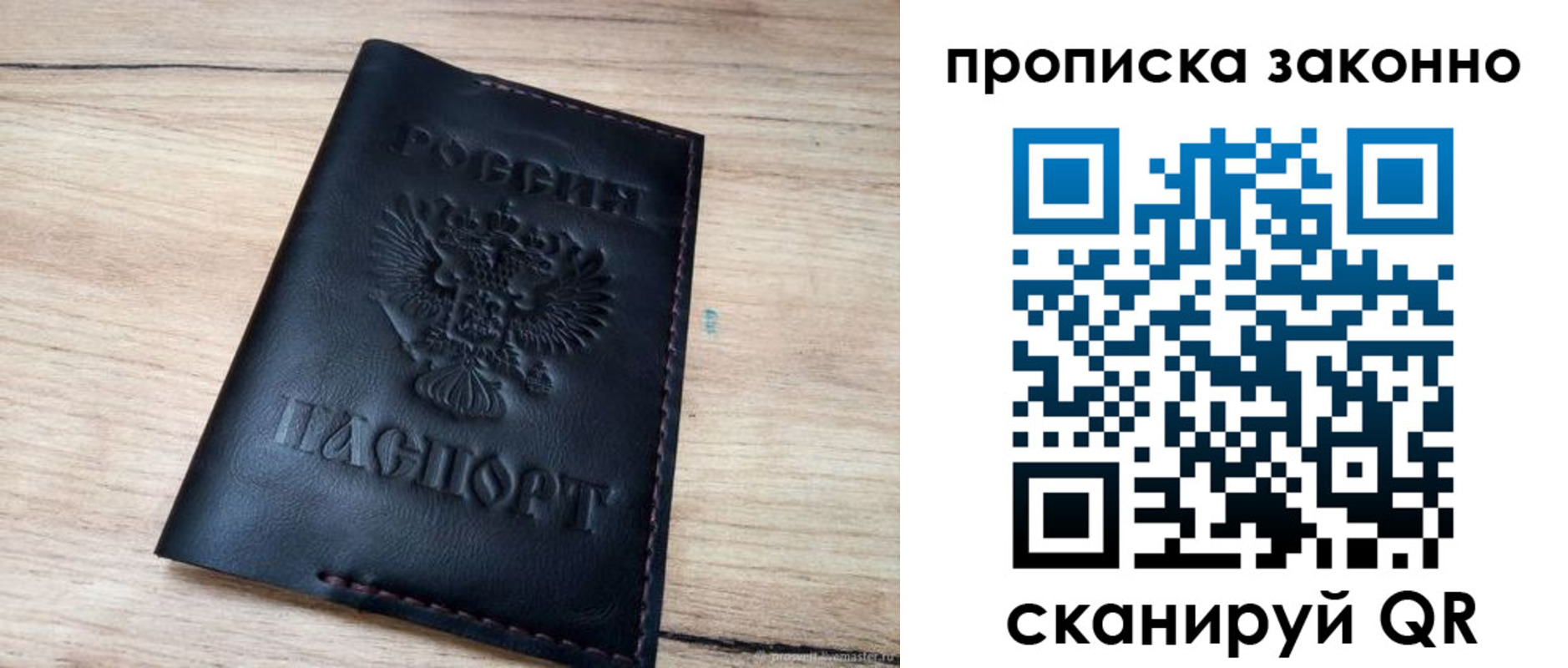 прописка 2025 в Югорске