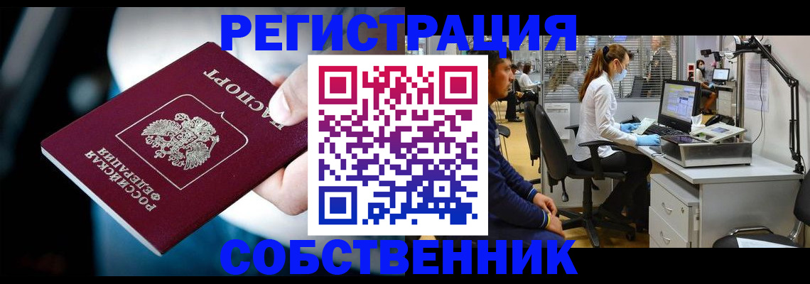 прописка иностранных граждан в Югорске