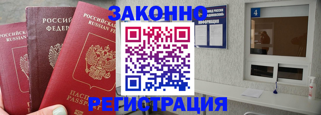 прописка от собственника в Югорске