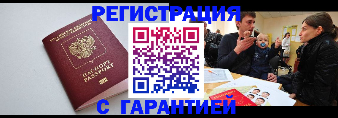 регистрация для школы в Югорске