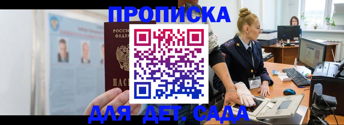 регистрация для школы в Югорске