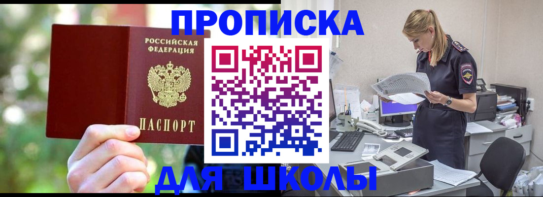 временная регистрация собственник в Югорске