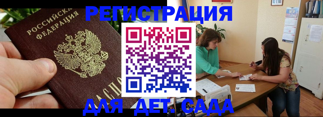 прописка для военкомата в Югорске