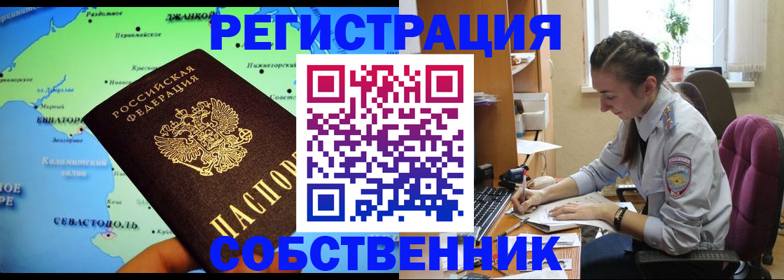 регистрация в Югорске