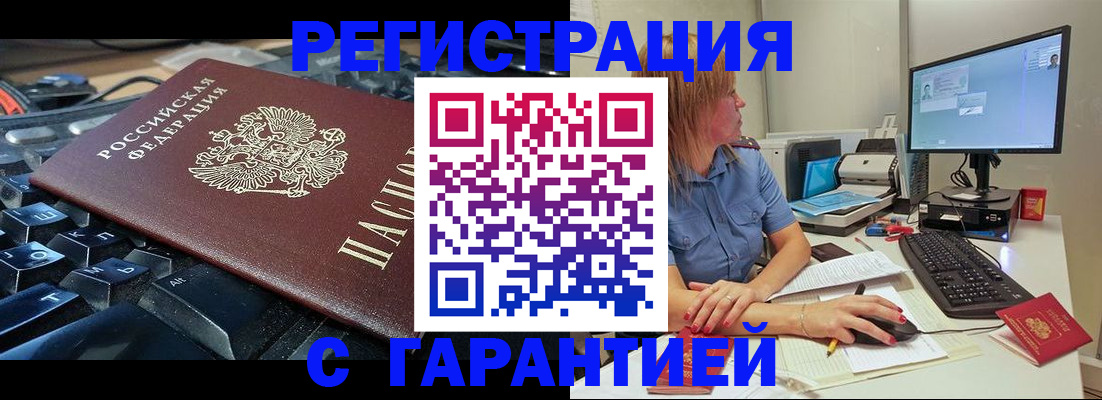 временная регистрация 2025 в Югорске